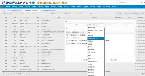 重慶鋼鐵軋鋼廠自主開發功能精度管理系統上線，助力廢次品率降低20%