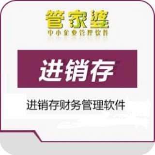 中山東鳳管家婆軟件 深耕工廠進(jìn)銷存，引領(lǐng)網(wǎng)絡(luò)技術(shù)服務(wù)新標(biāo)桿
