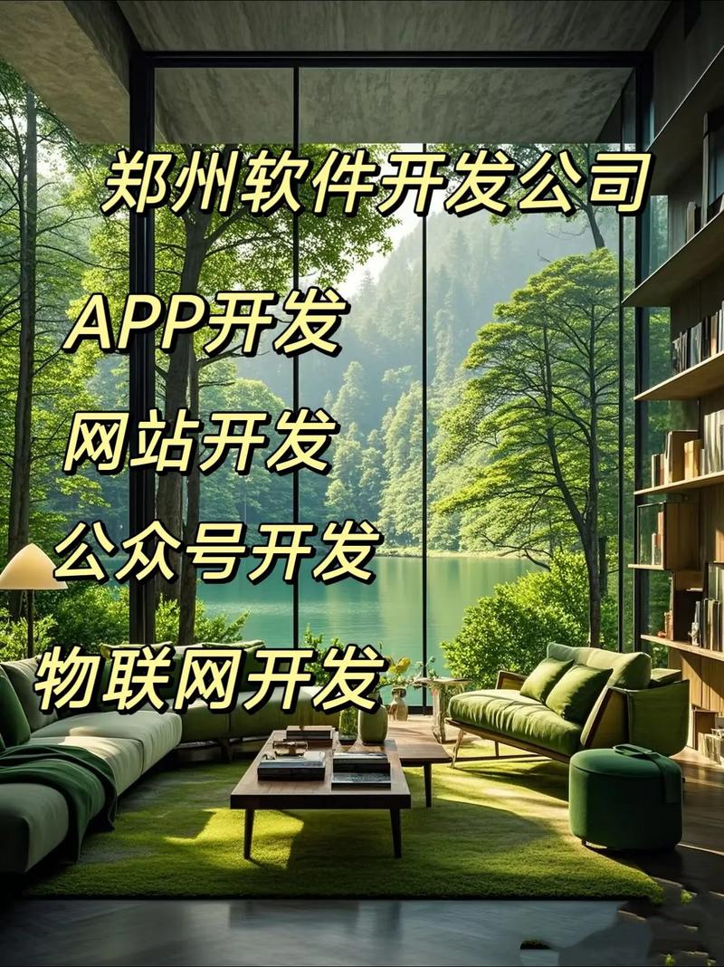 鄭州軟件開發公司.鄭州軟件開發:電話18336346266